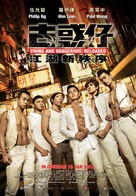Goo waat jai: Gong wu sun dit jui - Hong Kong Movie Poster (xs thumbnail)