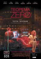 The Zero Theorem - Russian Movie Poster (xs thumbnail)