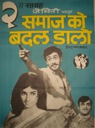 Samaj Ko Badal Dalo - Indian Movie Poster (xs thumbnail)