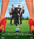 Chto tvoryat muzhchiny! - Russian Blu-Ray movie cover (xs thumbnail)