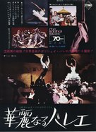 Sekret uspekha - Japanese Movie Poster (xs thumbnail)