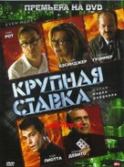 Even Money - Russian Movie Cover (xs thumbnail)