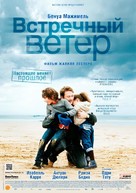 Des vents contraires - Russian Movie Poster (xs thumbnail)