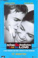 A Lot Like Love - Thai Movie Poster (xs thumbnail)