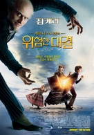 Lemony Snicket&#039;s A Series of Unfortunate Events - South Korean Movie Poster (xs thumbnail)