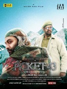 Picket 43 - Indian Movie Poster (xs thumbnail)
