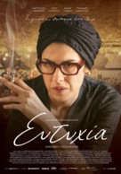 Eftyhia - Greek Movie Poster (xs thumbnail)