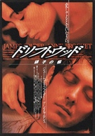 Driftwood - Japanese Movie Poster (xs thumbnail)