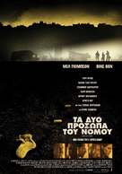 Dragged Across Concrete - Greek Movie Poster (xs thumbnail)