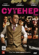 Pimp - Russian DVD movie cover (xs thumbnail)