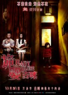 Baby Blues - Chinese Movie Poster (xs thumbnail)