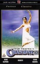 Chandni - British DVD movie cover (xs thumbnail)