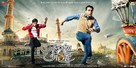 Badshahi Angti - Indian Movie Poster (xs thumbnail)
