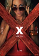 X - Japanese Movie Poster (xs thumbnail)