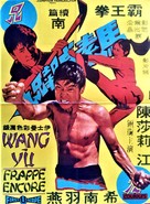 Ma Su Zhen bao xiong chou - French Movie Poster (xs thumbnail)
