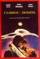 L&#039;important c&#039;est d&#039;aimer - Russian VHS movie cover (xs thumbnail)