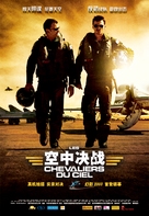 Les chevaliers du ciel - Chinese poster (xs thumbnail)