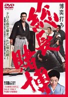 Bakuchi-uchi: socho tobaku - Japanese Movie Cover (xs thumbnail)