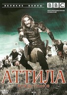 &quot;Heroes and Villains&quot; - Russian DVD movie cover (xs thumbnail)