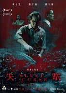 Shi mian - Hong Kong Movie Poster (xs thumbnail)