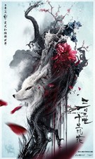 Once Upon a Time - Chinese Movie Poster (xs thumbnail)