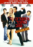 My Best Friend&#039;s Girl - Israeli Movie Cover (xs thumbnail)