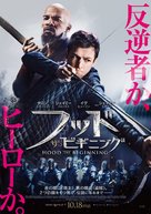 Robin Hood - Japanese Movie Poster (xs thumbnail)