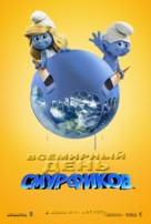 The Smurfs - Russian Movie Poster (xs thumbnail)