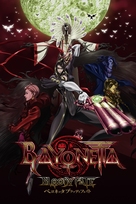 Bayonetta: Bloody Fate - British Video on demand movie cover (xs thumbnail)
