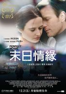 Perfect Sense - Taiwanese Movie Poster (xs thumbnail)