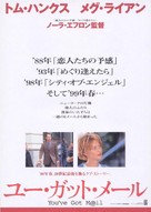 You&#039;ve Got Mail - Japanese Movie Poster (xs thumbnail)