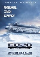 The Day After Tomorrow - South Korean Movie Poster (xs thumbnail)
