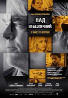 A Most Wanted Man - Ukrainian Movie Poster (xs thumbnail)