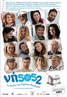 Nisos 2: To kynigi tou hamenou thisavrou - Greek Movie Poster (xs thumbnail)