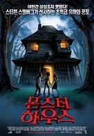 Monster House - South Korean Movie Poster (xs thumbnail)