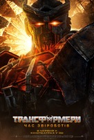 Transformers: Rise of the Beasts - Ukrainian Movie Poster (xs thumbnail)