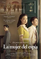 Wife of a Spy - Spanish Movie Poster (xs thumbnail)