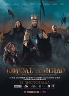 King Danylo - Ukrainian Movie Poster (xs thumbnail)