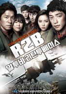 Al-too-bi: Riteon Too Beiseu - South Korean Movie Poster (xs thumbnail)