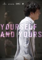 Yourself and Yours - Movie Poster (xs thumbnail)