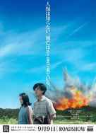 Sanpo suru shinryakusha - Japanese Movie Poster (xs thumbnail)