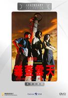 Yi gai yun tian - Hong Kong DVD movie cover (xs thumbnail)