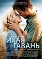 Safe Haven - Russian Movie Poster (xs thumbnail)