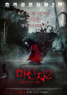 Hong yi xiao nu hai 2 - South Korean Movie Poster (xs thumbnail)