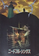 Needful Things - Japanese Movie Cover (xs thumbnail)