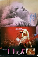 The Rose - Japanese Movie Poster (xs thumbnail)