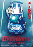 Over Drive - Japanese Movie Poster (xs thumbnail)