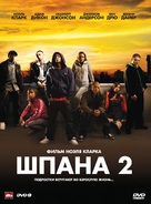 Adulthood - Russian DVD movie cover (xs thumbnail)