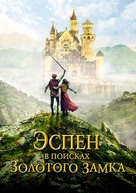 Askeladden - I Soria Moria slott - Russian Movie Cover (xs thumbnail)