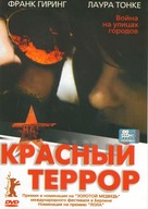 Baader - Russian DVD movie cover (xs thumbnail)